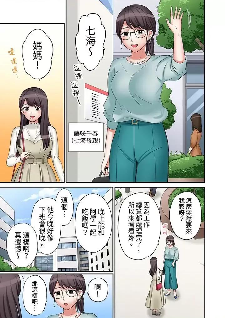 「あと3回はイケるよね?」夫の歸宅前、絕倫義弟に何度もハメ倒される妻 「還能再高潮3次吧？」丈夫冇回家，人妻被精力無限的小叔子弄得高潮不斷-第30話 第12页