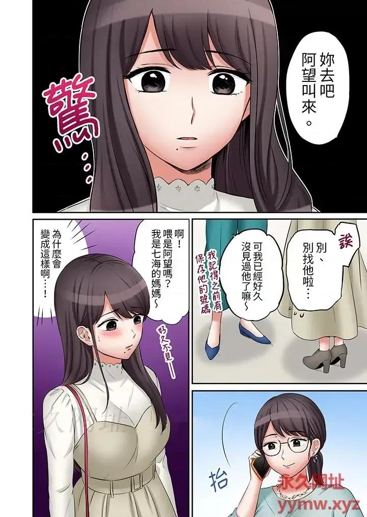 「あと3回はイケるよね?」夫の歸宅前、絕倫義弟に何度もハメ倒される妻 「還能再高潮3次吧？」丈夫冇回家，人妻被精力無限的小叔子弄得高潮不斷-第30話 第13页