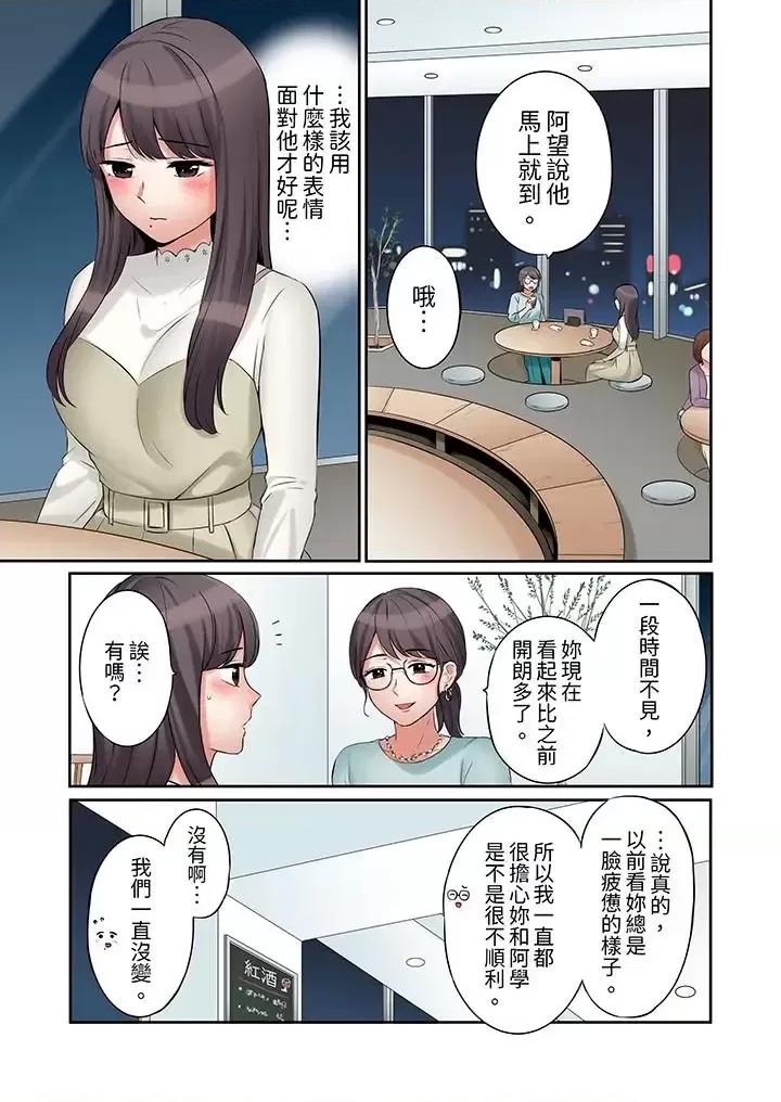 「あと3回はイケるよね?」夫の歸宅前、絕倫義弟に何度もハメ倒される妻 「還能再高潮3次吧？」丈夫冇回家，人妻被精力無限的小叔子弄得高潮不斷-第31話 第2页