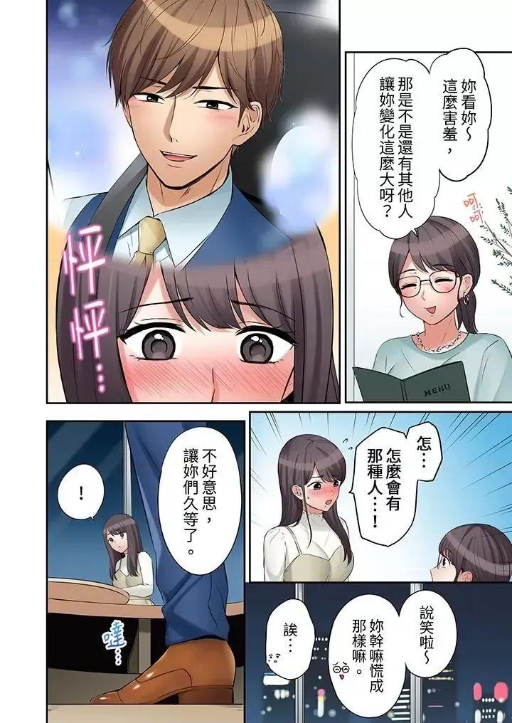 「あと3回はイケるよね?」夫の歸宅前、絕倫義弟に何度もハメ倒される妻 「還能再高潮3次吧？」丈夫冇回家，人妻被精力無限的小叔子弄得高潮不斷-第31話 第3页