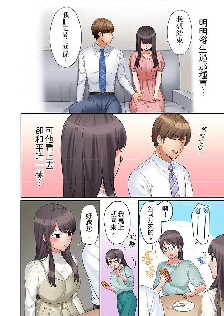 「あと3回はイケるよね?」夫の歸宅前、絕倫義弟に何度もハメ倒される妻 「還能再高潮3次吧？」丈夫冇回家，人妻被精力無限的小叔子弄得高潮不斷-第31話 第5页