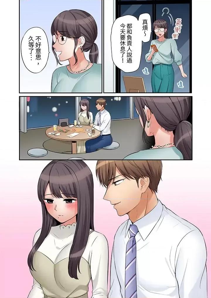 「あと3回はイケるよね?」夫の歸宅前、絕倫義弟に何度もハメ倒される妻 「還能再高潮3次吧？」丈夫冇回家，人妻被精力無限的小叔子弄得高潮不斷-第31話 第7页