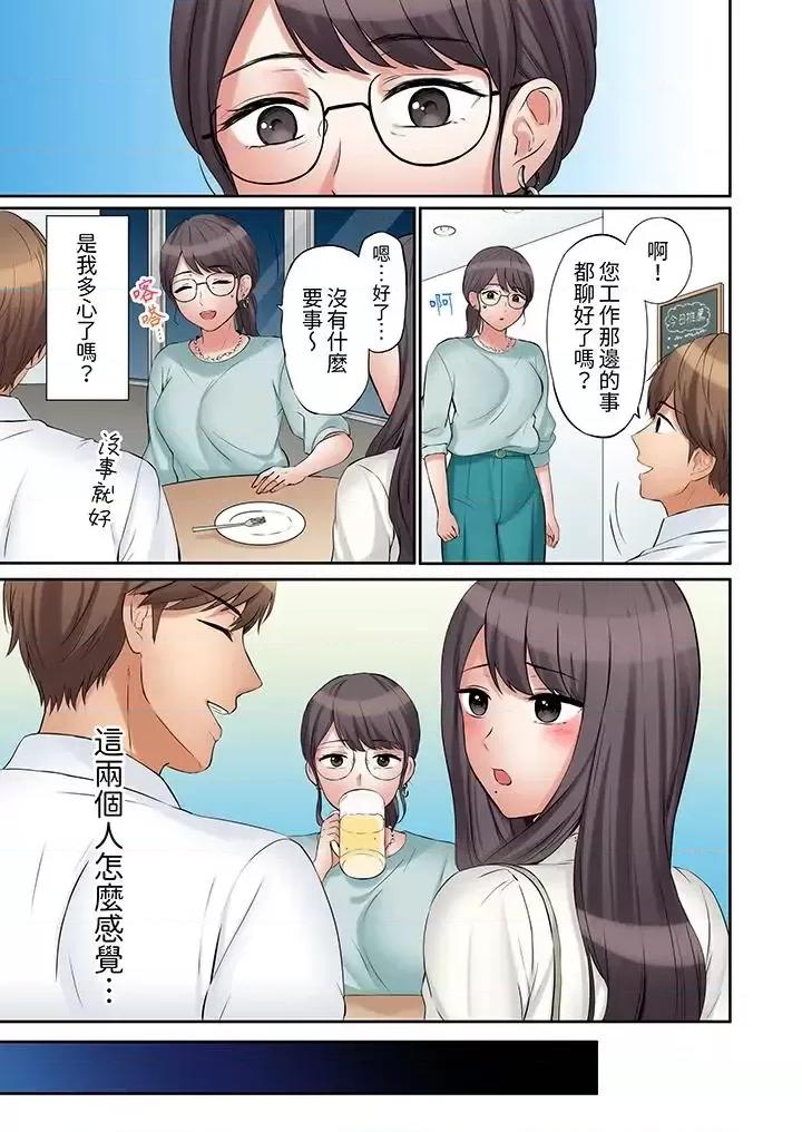 「あと3回はイケるよね?」夫の歸宅前、絕倫義弟に何度もハメ倒される妻 「還能再高潮3次吧？」丈夫冇回家，人妻被精力無限的小叔子弄得高潮不斷-第31話 第8页
