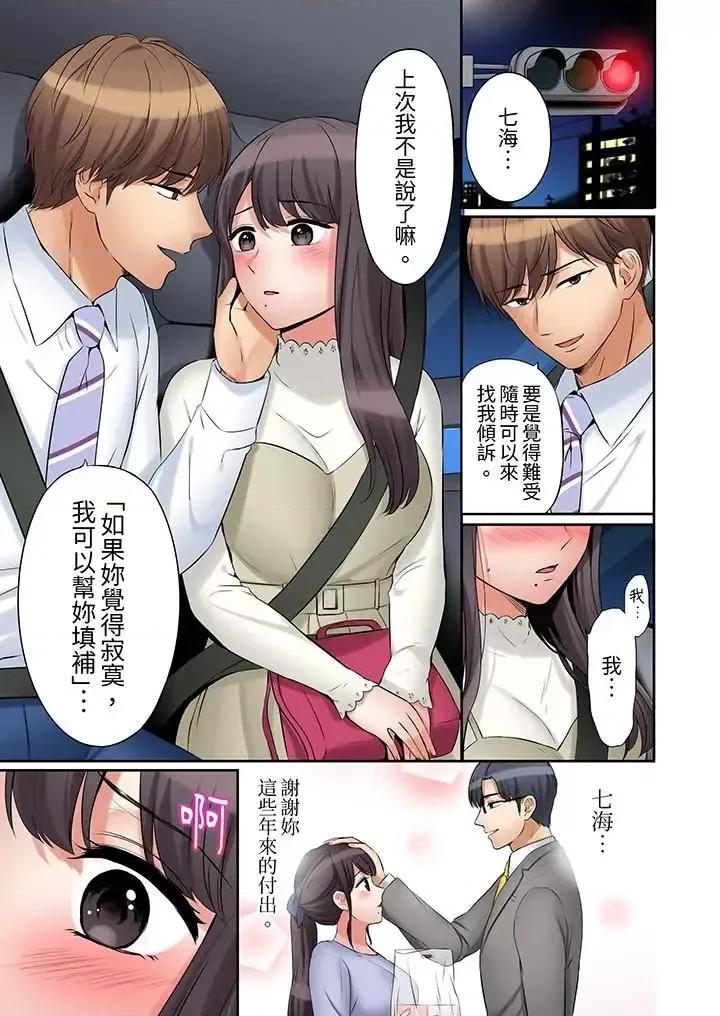 「あと3回はイケるよね?」夫の歸宅前、絕倫義弟に何度もハメ倒される妻 「還能再高潮3次吧？」丈夫冇回家，人妻被精力無限的小叔子弄得高潮不斷-第31話 第10页