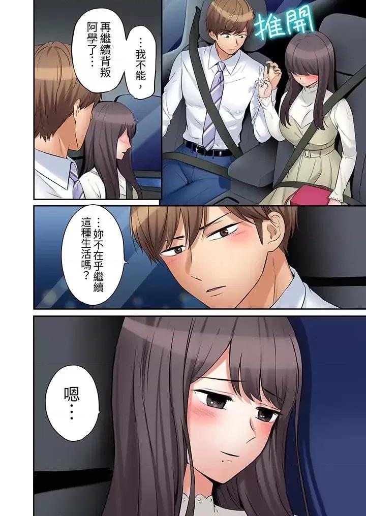 「あと3回はイケるよね?」夫の歸宅前、絕倫義弟に何度もハメ倒される妻 「還能再高潮3次吧？」丈夫冇回家，人妻被精力無限的小叔子弄得高潮不斷-第31話 第11页