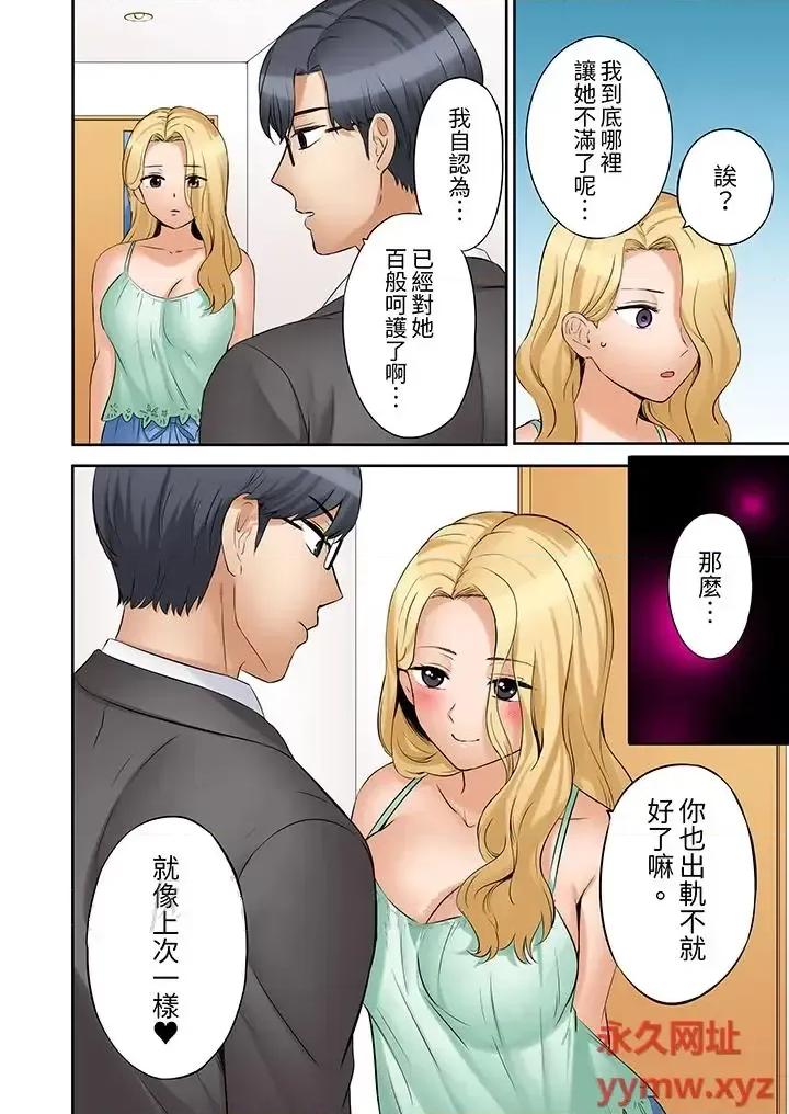 「あと3回はイケるよね?」夫の歸宅前、絕倫義弟に何度もハメ倒される妻 「還能再高潮3次吧？」丈夫冇回家，人妻被精力無限的小叔子弄得高潮不斷-第31話 第13页