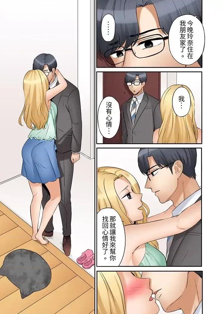 「あと3回はイケるよね?」夫の歸宅前、絕倫義弟に何度もハメ倒される妻 「還能再高潮3次吧？」丈夫冇回家，人妻被精力無限的小叔子弄得高潮不斷-第32話 第2页