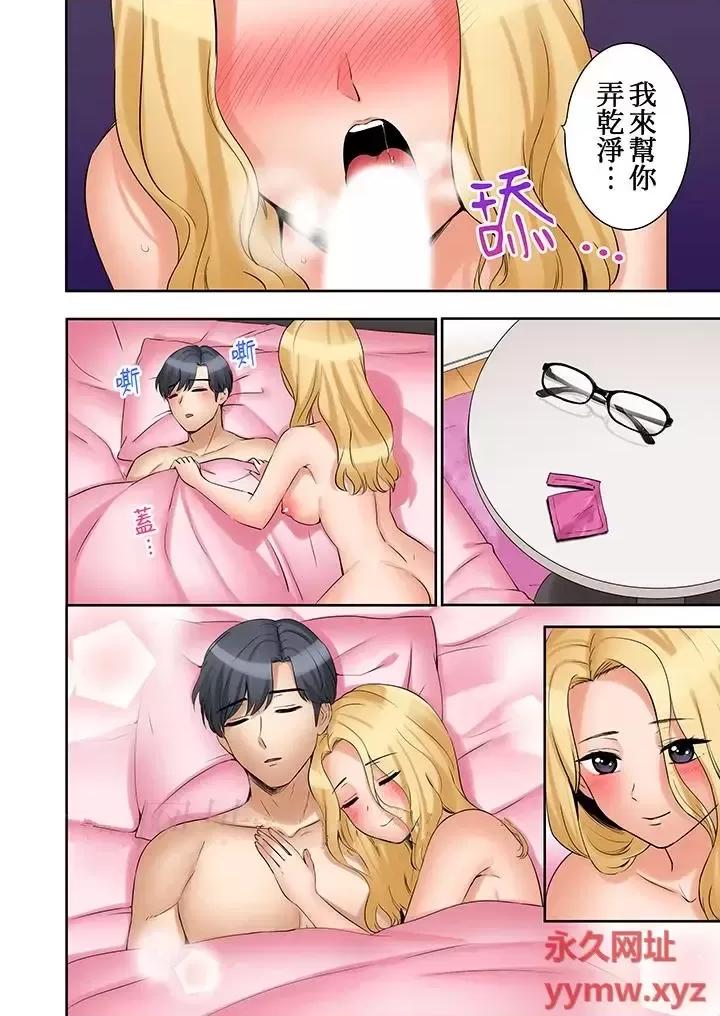 「あと3回はイケるよね?」夫の歸宅前、絕倫義弟に何度もハメ倒される妻 「還能再高潮3次吧？」丈夫冇回家，人妻被精力無限的小叔子弄得高潮不斷-第32話 第13页