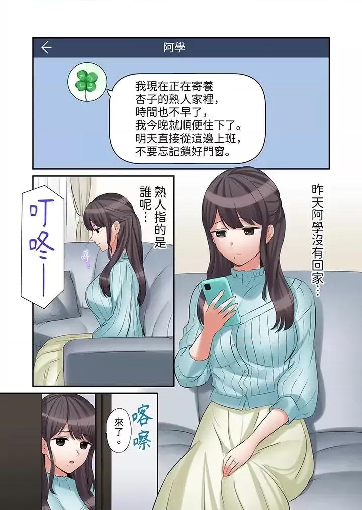 「あと3回はイケるよね?」夫の歸宅前、絕倫義弟に何度もハメ倒される妻 「還能再高潮3次吧？」丈夫冇回家，人妻被精力無限的小叔子弄得高潮不斷-第33話 第2页