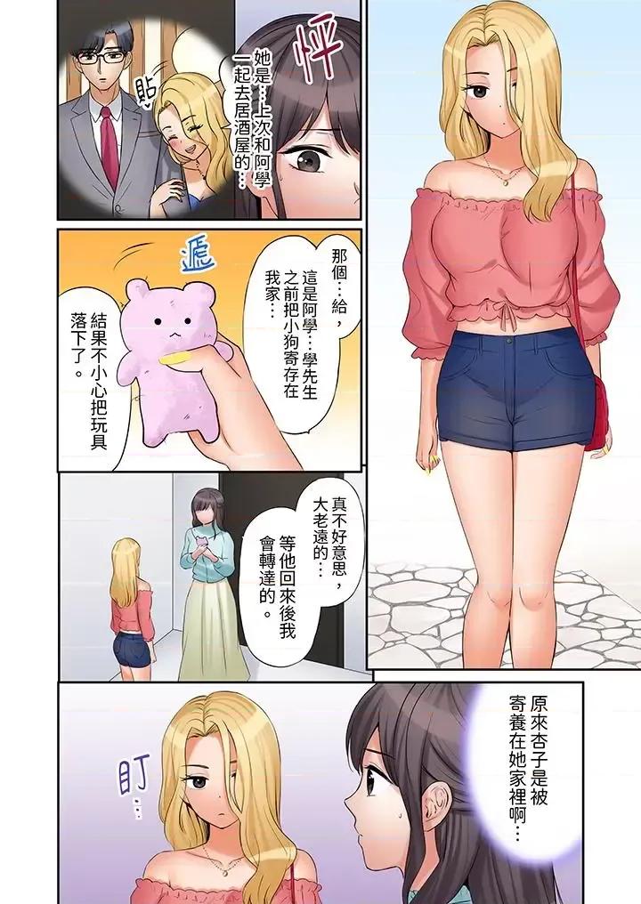 「あと3回はイケるよね?」夫の歸宅前、絕倫義弟に何度もハメ倒される妻 「還能再高潮3次吧？」丈夫冇回家，人妻被精力無限的小叔子弄得高潮不斷-第33話 第3页
