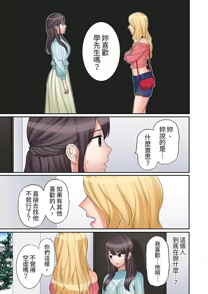 「あと3回はイケるよね?」夫の歸宅前、絕倫義弟に何度もハメ倒される妻 「還能再高潮3次吧？」丈夫冇回家，人妻被精力無限的小叔子弄得高潮不斷-第33話 第4页
