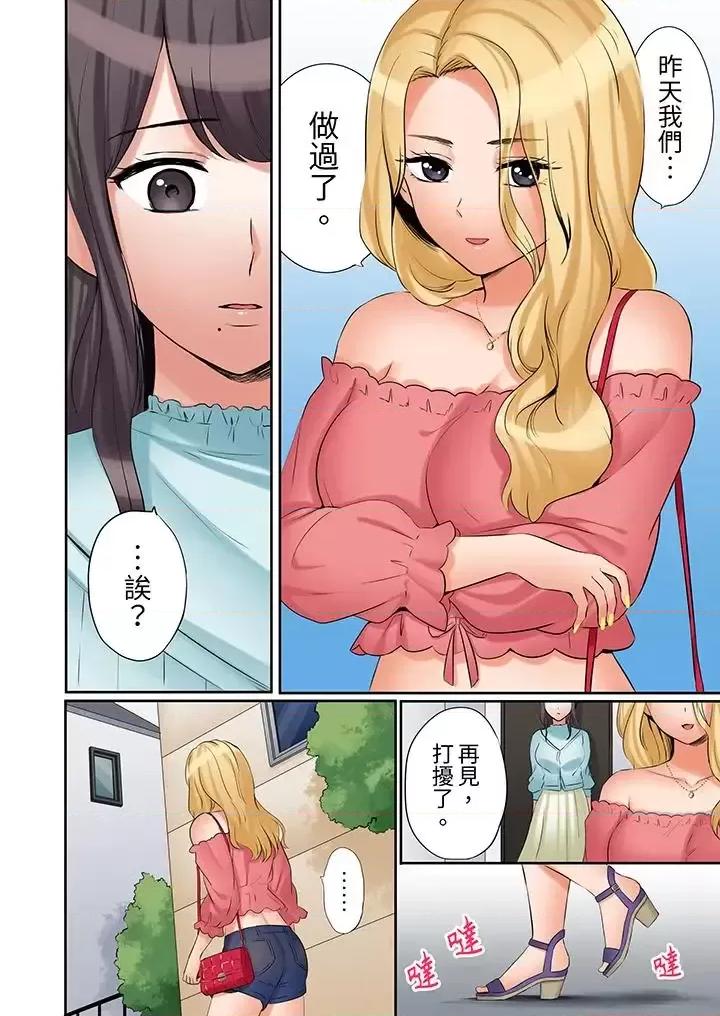 「あと3回はイケるよね?」夫の歸宅前、絕倫義弟に何度もハメ倒される妻 「還能再高潮3次吧？」丈夫冇回家，人妻被精力無限的小叔子弄得高潮不斷-第33話 第5页