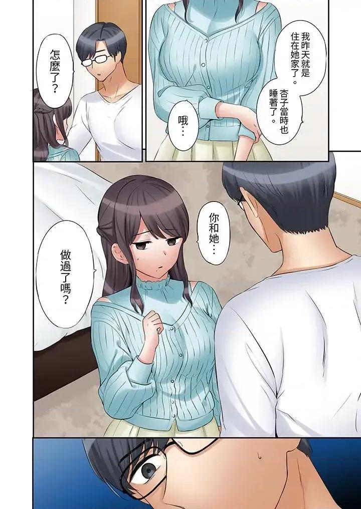 「あと3回はイケるよね?」夫の歸宅前、絕倫義弟に何度もハメ倒される妻 「還能再高潮3次吧？」丈夫冇回家，人妻被精力無限的小叔子弄得高潮不斷-第33話 第7页