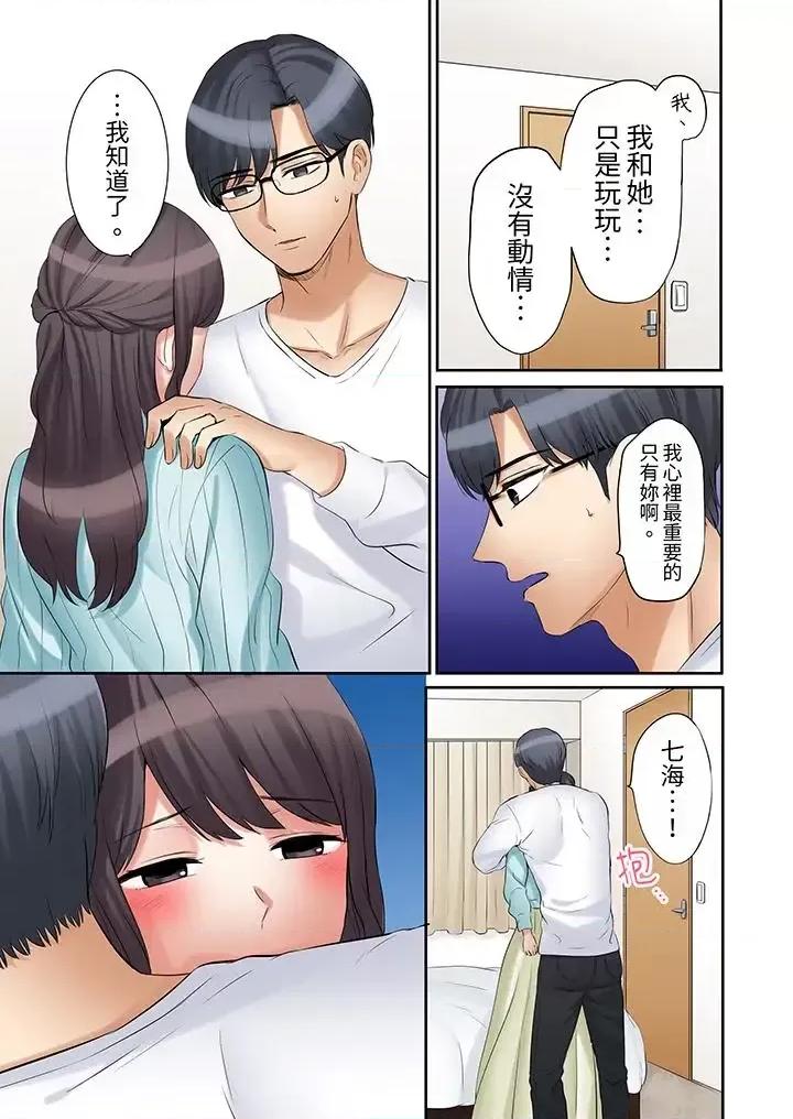 「あと3回はイケるよね?」夫の歸宅前、絕倫義弟に何度もハメ倒される妻 「還能再高潮3次吧？」丈夫冇回家，人妻被精力無限的小叔子弄得高潮不斷-第33話 第8页