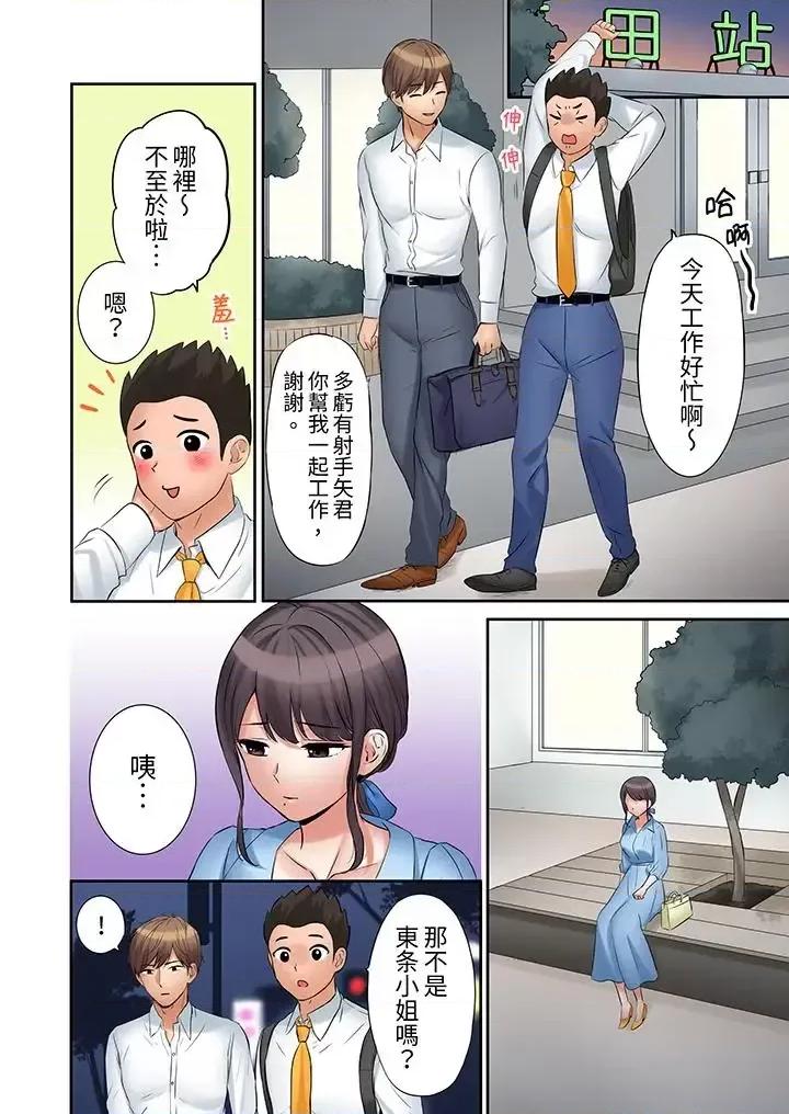 「あと3回はイケるよね?」夫の歸宅前、絕倫義弟に何度もハメ倒される妻 「還能再高潮3次吧？」丈夫冇回家，人妻被精力無限的小叔子弄得高潮不斷-第33話 第9页