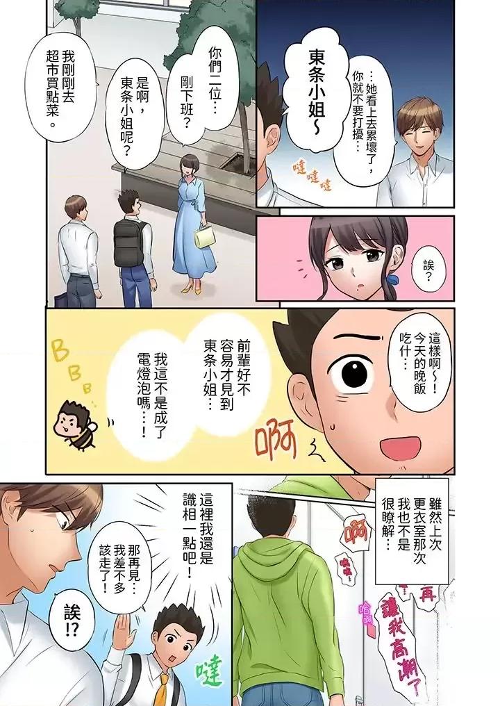 「あと3回はイケるよね?」夫の歸宅前、絕倫義弟に何度もハメ倒される妻 「還能再高潮3次吧？」丈夫冇回家，人妻被精力無限的小叔子弄得高潮不斷-第33話 第10页