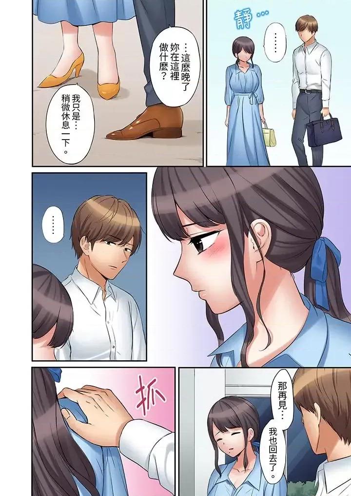 「あと3回はイケるよね?」夫の歸宅前、絕倫義弟に何度もハメ倒される妻 「還能再高潮3次吧？」丈夫冇回家，人妻被精力無限的小叔子弄得高潮不斷-第33話 第11页