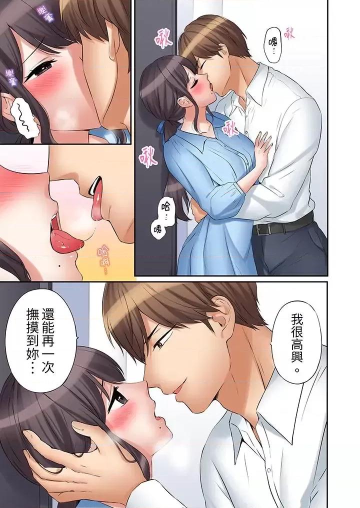 「あと3回はイケるよね?」夫の歸宅前、絕倫義弟に何度もハメ倒される妻 「還能再高潮3次吧？」丈夫冇回家，人妻被精力無限的小叔子弄得高潮不斷-第34話 第2页