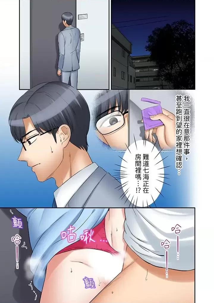「あと3回はイケるよね?」夫の歸宅前、絕倫義弟に何度もハメ倒される妻 「還能再高潮3次吧？」丈夫冇回家，人妻被精力無限的小叔子弄得高潮不斷-第35話 第2页