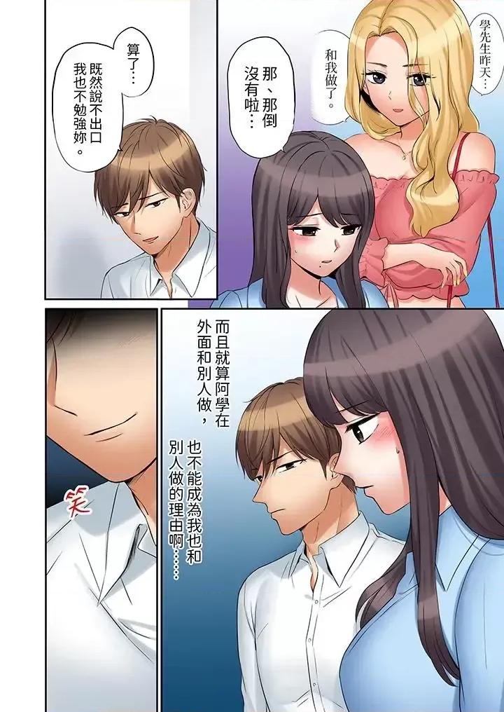 「あと3回はイケるよね?」夫の歸宅前、絕倫義弟に何度もハメ倒される妻 「還能再高潮3次吧？」丈夫冇回家，人妻被精力無限的小叔子弄得高潮不斷-第36話 第7页