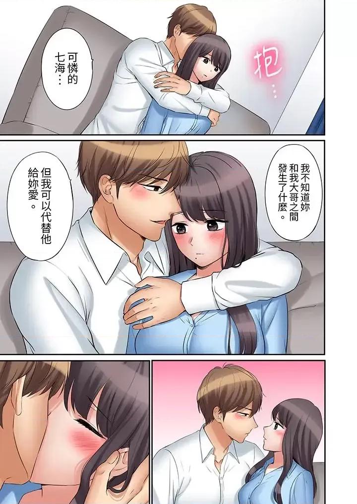 「あと3回はイケるよね?」夫の歸宅前、絕倫義弟に何度もハメ倒される妻 「還能再高潮3次吧？」丈夫冇回家，人妻被精力無限的小叔子弄得高潮不斷-第36話 第8页