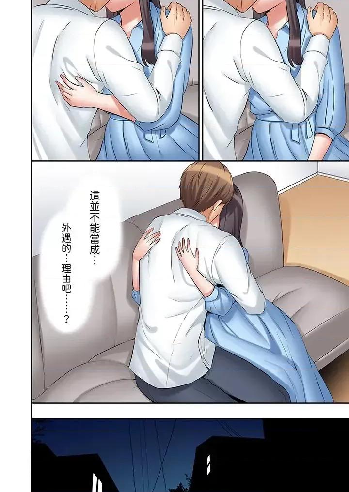 「あと3回はイケるよね?」夫の歸宅前、絕倫義弟に何度もハメ倒される妻 「還能再高潮3次吧？」丈夫冇回家，人妻被精力無限的小叔子弄得高潮不斷-第36話 第9页