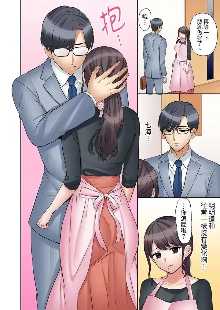 「あと3回はイケるよね?」夫の歸宅前、絕倫義弟に何度もハメ倒される妻 「還能再高潮3次吧？」丈夫冇回家，人妻被精力無限的小叔子弄得高潮不斷-第36話 第11页
