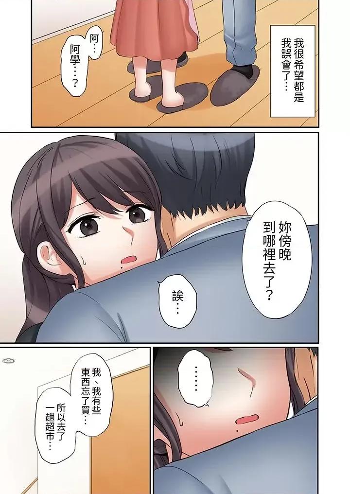 「あと3回はイケるよね?」夫の歸宅前、絕倫義弟に何度もハメ倒される妻 「還能再高潮3次吧？」丈夫冇回家，人妻被精力無限的小叔子弄得高潮不斷-第36話 第12页