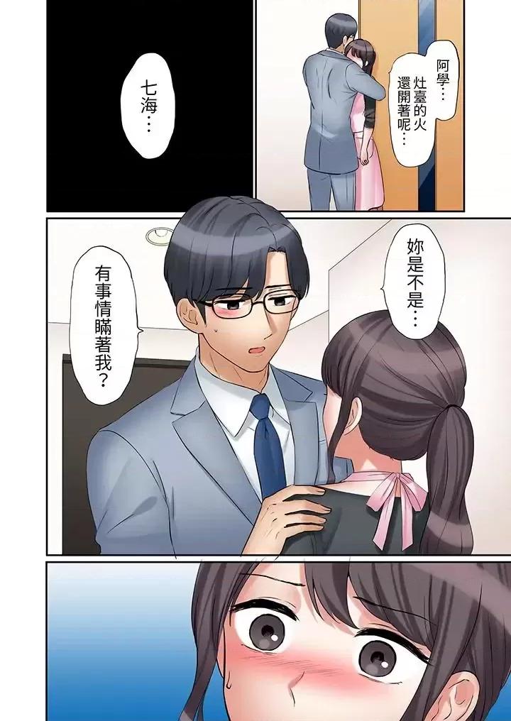 「あと3回はイケるよね?」夫の歸宅前、絕倫義弟に何度もハメ倒される妻 「還能再高潮3次吧？」丈夫冇回家，人妻被精力無限的小叔子弄得高潮不斷-第36話 第13页