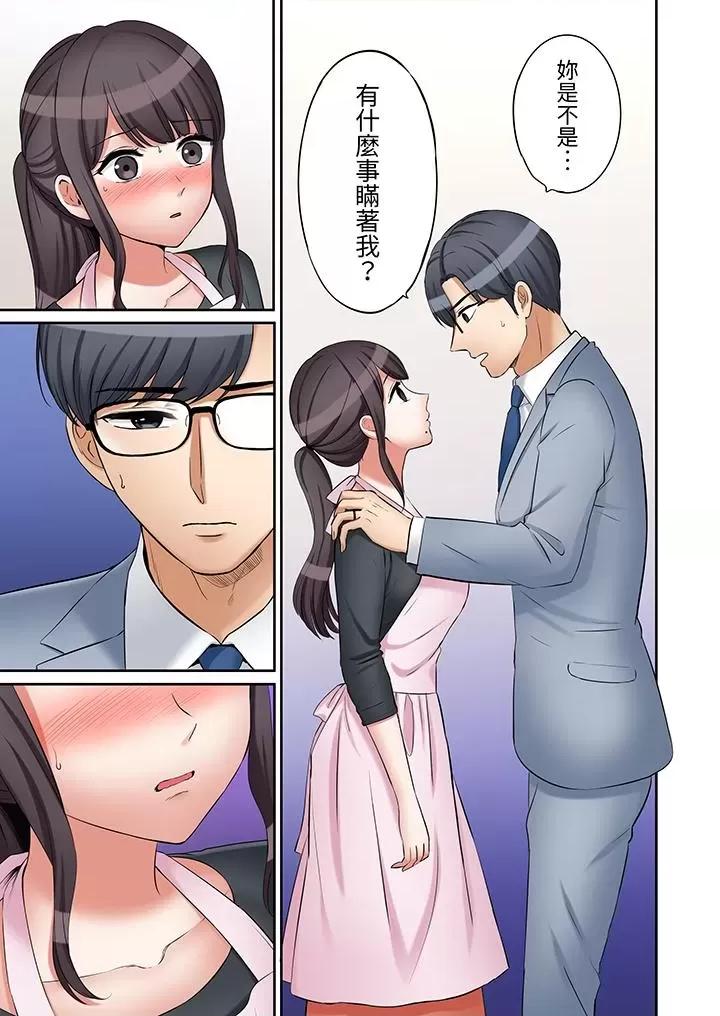「あと3回はイケるよね?」夫の歸宅前、絕倫義弟に何度もハメ倒される妻 「還能再高潮3次吧？」丈夫冇回家，人妻被精力無限的小叔子弄得高潮不斷第37話 第2页