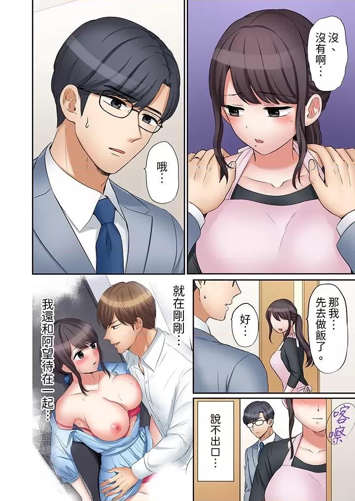 「あと3回はイケるよね?」夫の歸宅前、絕倫義弟に何度もハメ倒される妻 「還能再高潮3次吧？」丈夫冇回家，人妻被精力無限的小叔子弄得高潮不斷第37話 第3页