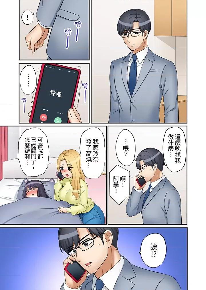 「あと3回はイケるよね?」夫の歸宅前、絕倫義弟に何度もハメ倒される妻 「還能再高潮3次吧？」丈夫冇回家，人妻被精力無限的小叔子弄得高潮不斷第37話 第4页
