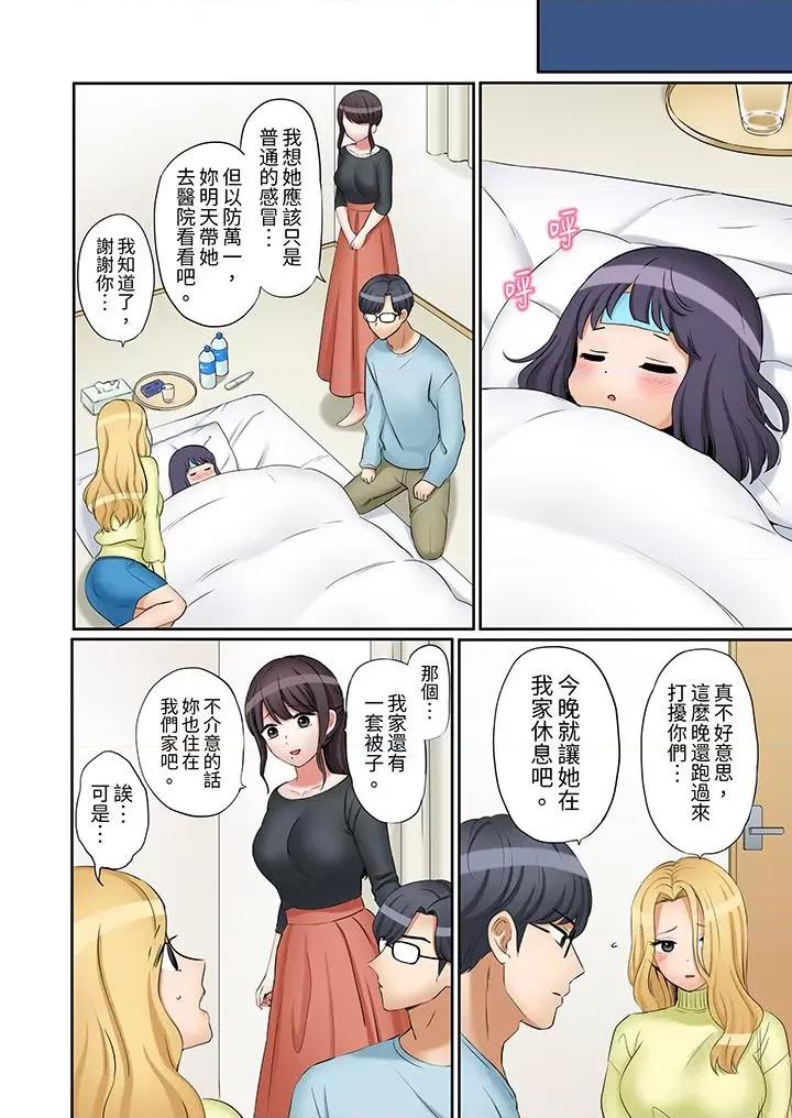 「あと3回はイケるよね?」夫の歸宅前、絕倫義弟に何度もハメ倒される妻 「還能再高潮3次吧？」丈夫冇回家，人妻被精力無限的小叔子弄得高潮不斷第37話 第5页