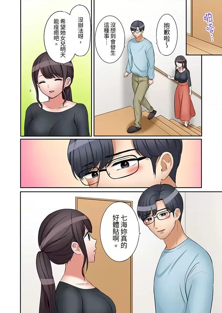 「あと3回はイケるよね?」夫の歸宅前、絕倫義弟に何度もハメ倒される妻 「還能再高潮3次吧？」丈夫冇回家，人妻被精力無限的小叔子弄得高潮不斷第37話 第7页