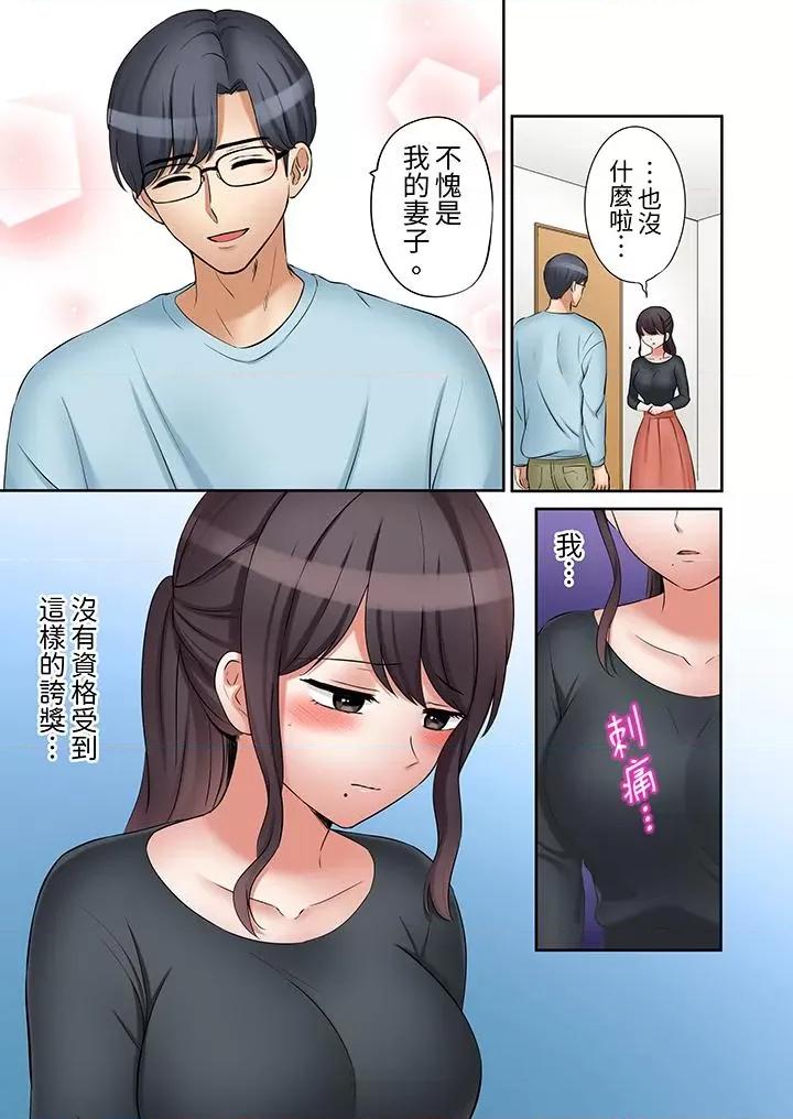 「あと3回はイケるよね?」夫の歸宅前、絕倫義弟に何度もハメ倒される妻 「還能再高潮3次吧？」丈夫冇回家，人妻被精力無限的小叔子弄得高潮不斷第37話 第8页
