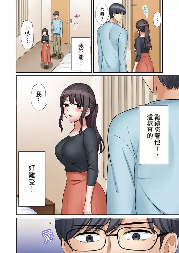 「あと3回はイケるよね?」夫の歸宅前、絕倫義弟に何度もハメ倒される妻 「還能再高潮3次吧？」丈夫冇回家，人妻被精力無限的小叔子弄得高潮不斷第37話 第9页