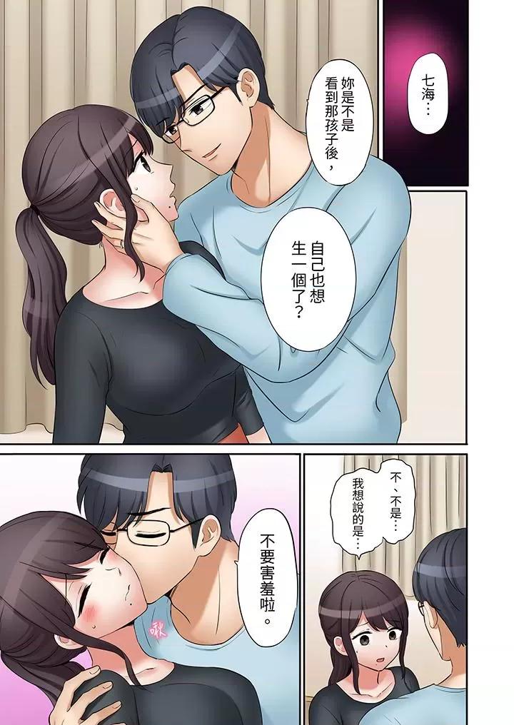 「あと3回はイケるよね?」夫の歸宅前、絕倫義弟に何度もハメ倒される妻 「還能再高潮3次吧？」丈夫冇回家，人妻被精力無限的小叔子弄得高潮不斷第37話 第10页