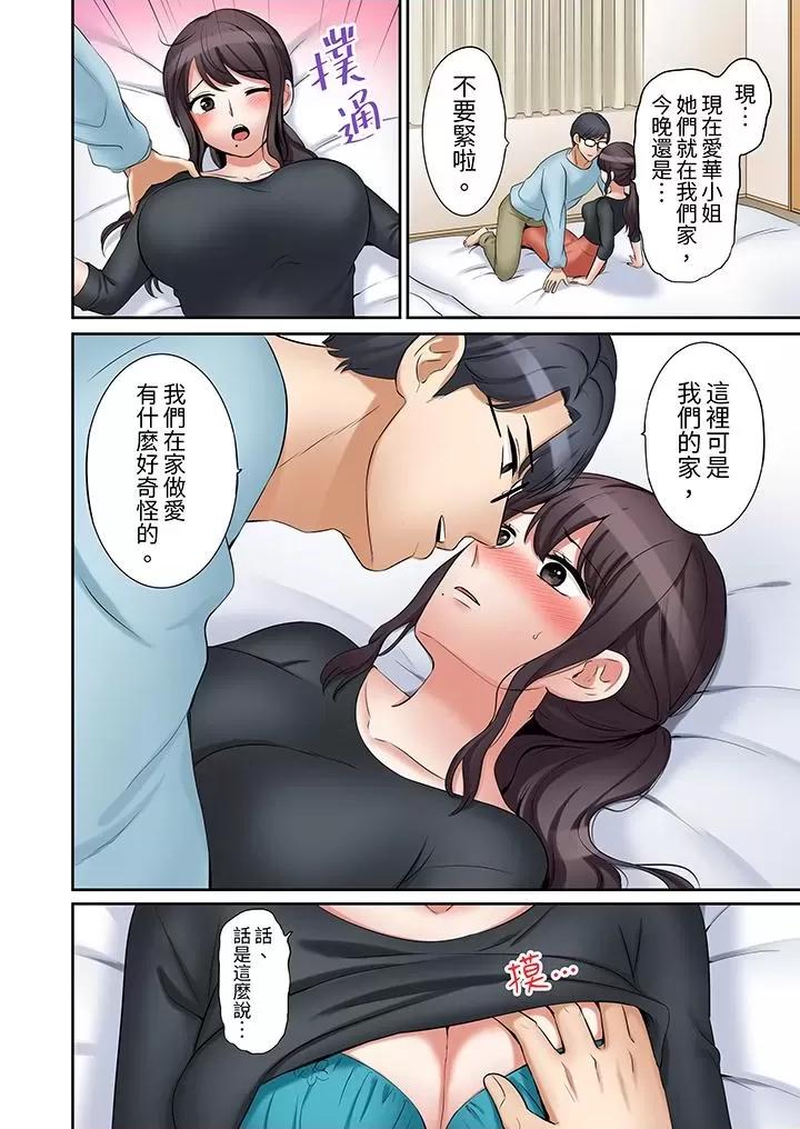 「あと3回はイケるよね?」夫の歸宅前、絕倫義弟に何度もハメ倒される妻 「還能再高潮3次吧？」丈夫冇回家，人妻被精力無限的小叔子弄得高潮不斷第37話 第11页
