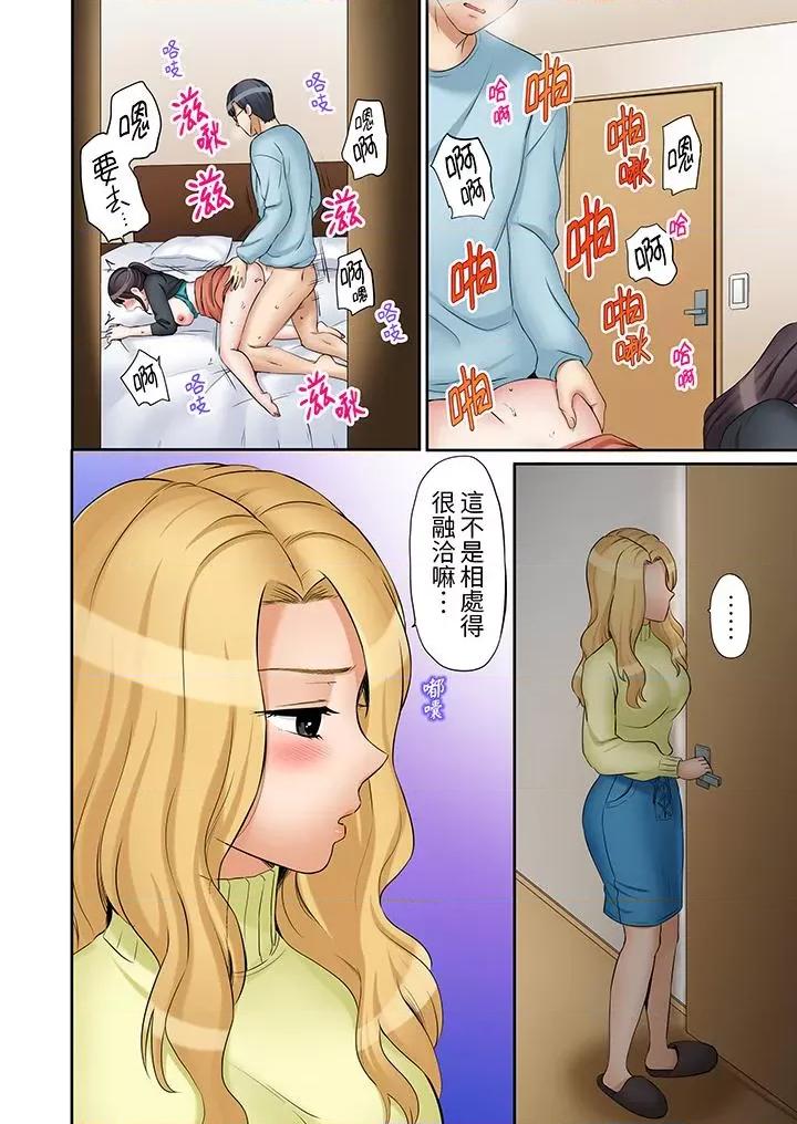 「あと3回はイケるよね?」夫の歸宅前、絕倫義弟に何度もハメ倒される妻 「還能再高潮3次吧？」丈夫冇回家，人妻被精力無限的小叔子弄得高潮不斷第38話 第13页