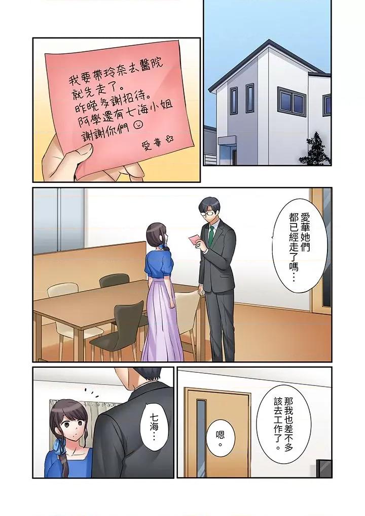「あと3回はイケるよね?」夫の歸宅前、絕倫義弟に何度もハメ倒される妻 「還能再高潮3次吧？」丈夫冇回家，人妻被精力無限的小叔子弄得高潮不斷第39話 第2页