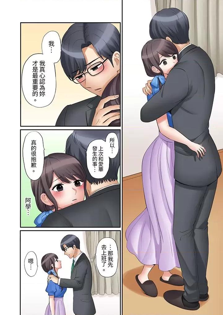 「あと3回はイケるよね?」夫の歸宅前、絕倫義弟に何度もハメ倒される妻 「還能再高潮3次吧？」丈夫冇回家，人妻被精力無限的小叔子弄得高潮不斷第39話 第3页