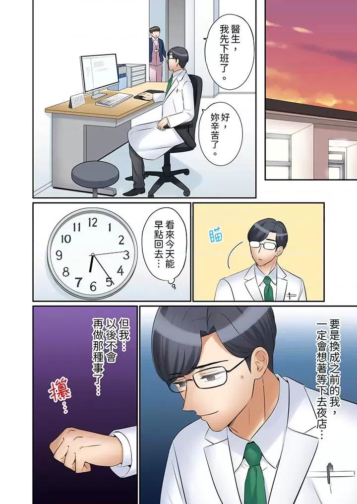 「あと3回はイケるよね?」夫の歸宅前、絕倫義弟に何度もハメ倒される妻 「還能再高潮3次吧？」丈夫冇回家，人妻被精力無限的小叔子弄得高潮不斷第39話 第5页
