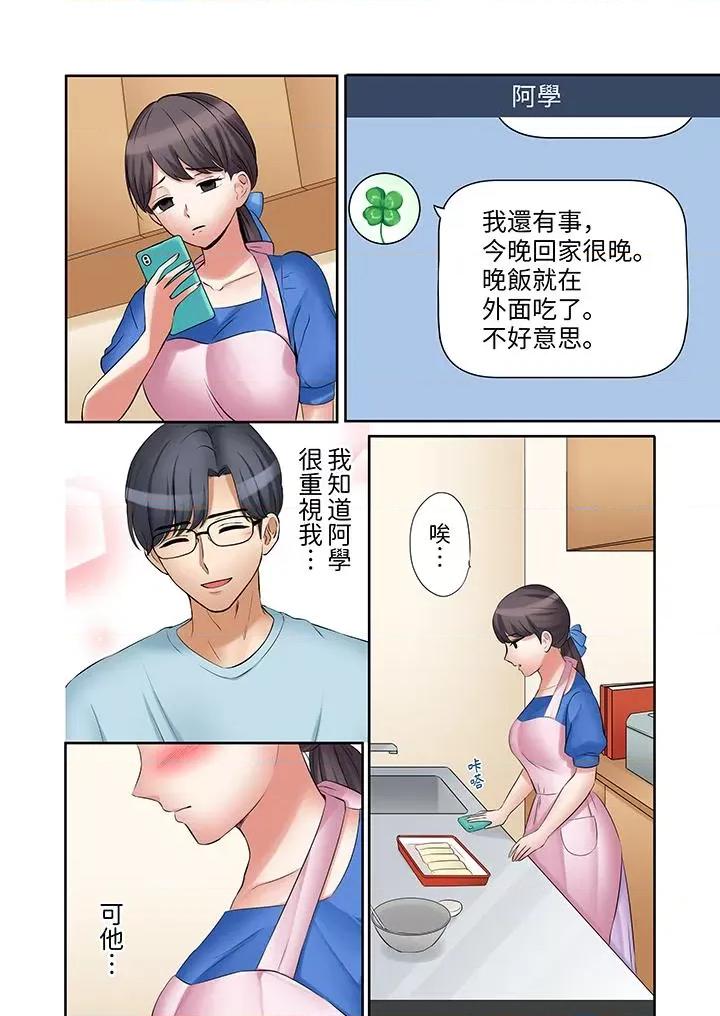 「あと3回はイケるよね?」夫の歸宅前、絕倫義弟に何度もハメ倒される妻 「還能再高潮3次吧？」丈夫冇回家，人妻被精力無限的小叔子弄得高潮不斷第39話 第7页