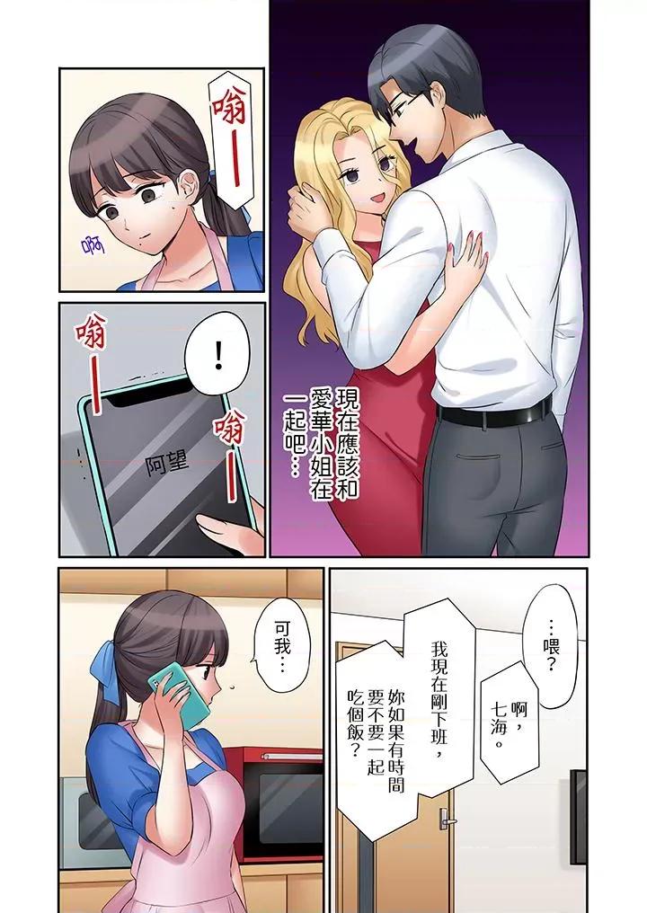 「あと3回はイケるよね?」夫の歸宅前、絕倫義弟に何度もハメ倒される妻 「還能再高潮3次吧？」丈夫冇回家，人妻被精力無限的小叔子弄得高潮不斷第39話 第8页