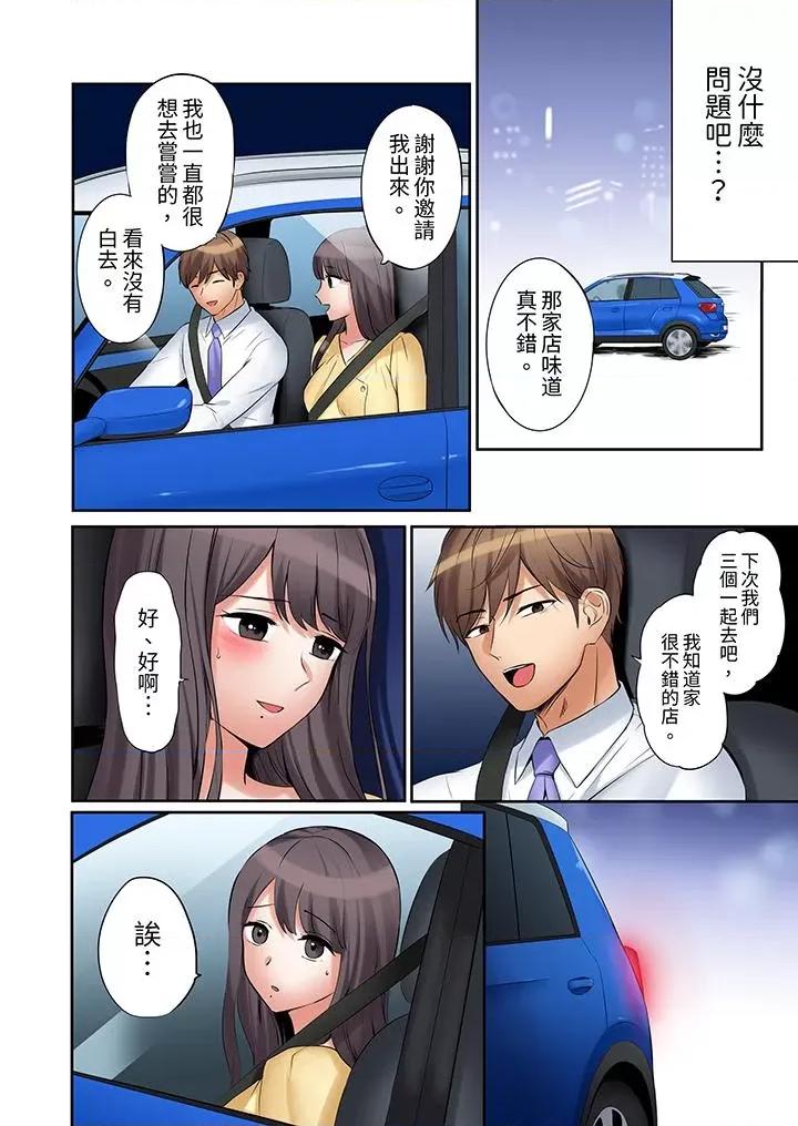 「あと3回はイケるよね?」夫の歸宅前、絕倫義弟に何度もハメ倒される妻 「還能再高潮3次吧？」丈夫冇回家，人妻被精力無限的小叔子弄得高潮不斷第39話 第10页