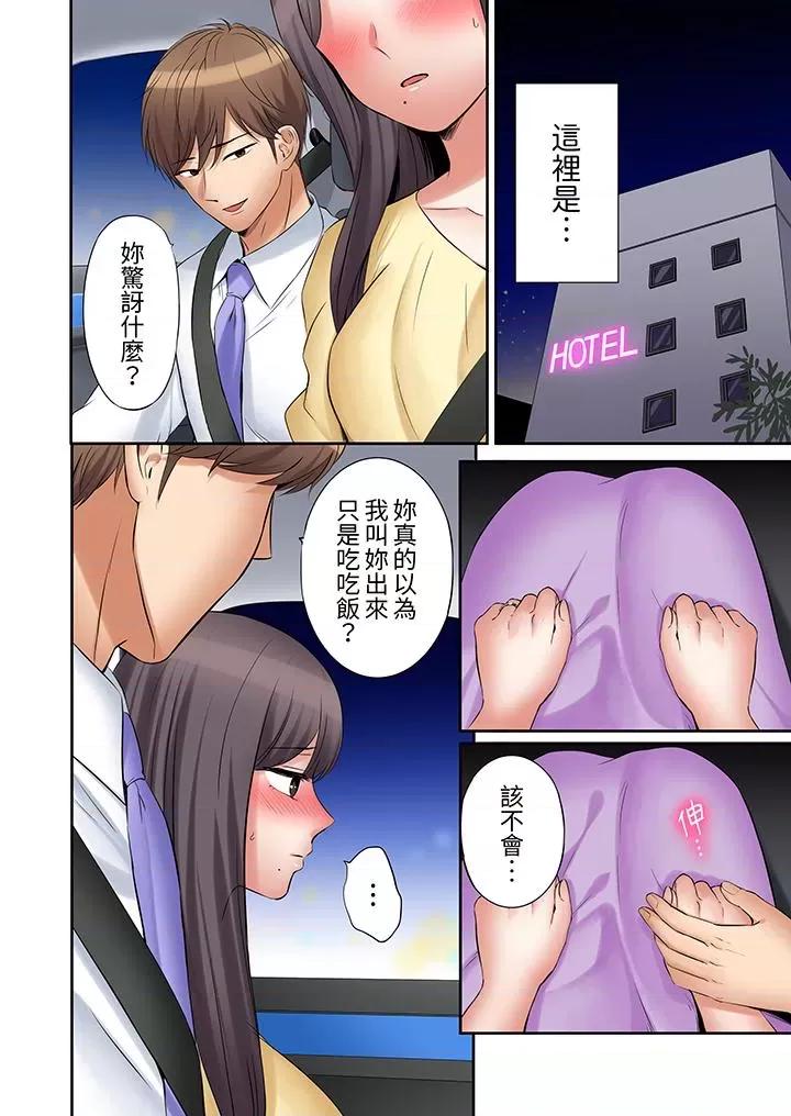 「あと3回はイケるよね?」夫の歸宅前、絕倫義弟に何度もハメ倒される妻 「還能再高潮3次吧？」丈夫冇回家，人妻被精力無限的小叔子弄得高潮不斷第39話 第11页