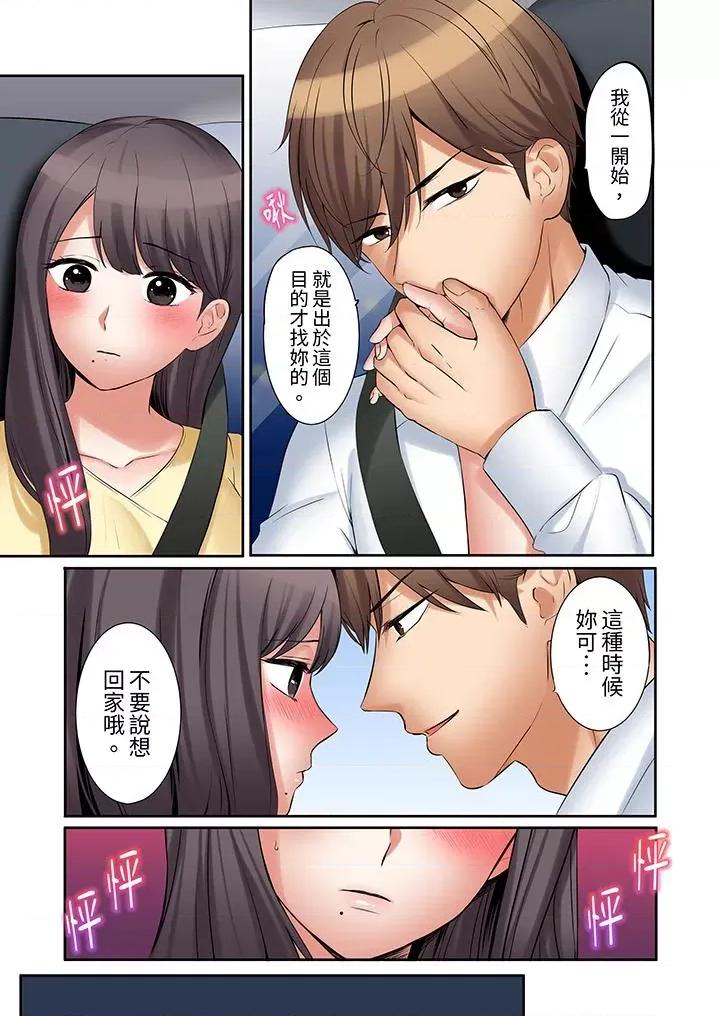 「あと3回はイケるよね?」夫の歸宅前、絕倫義弟に何度もハメ倒される妻 「還能再高潮3次吧？」丈夫冇回家，人妻被精力無限的小叔子弄得高潮不斷第39話 第12页