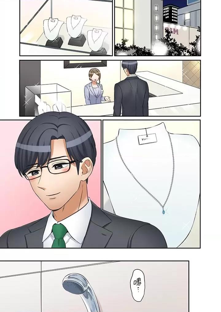 「あと3回はイケるよね?」夫の歸宅前、絕倫義弟に何度もハメ倒される妻 「還能再高潮3次吧？」丈夫冇回家，人妻被精力無限的小叔子弄得高潮不斷-第41話 第2页