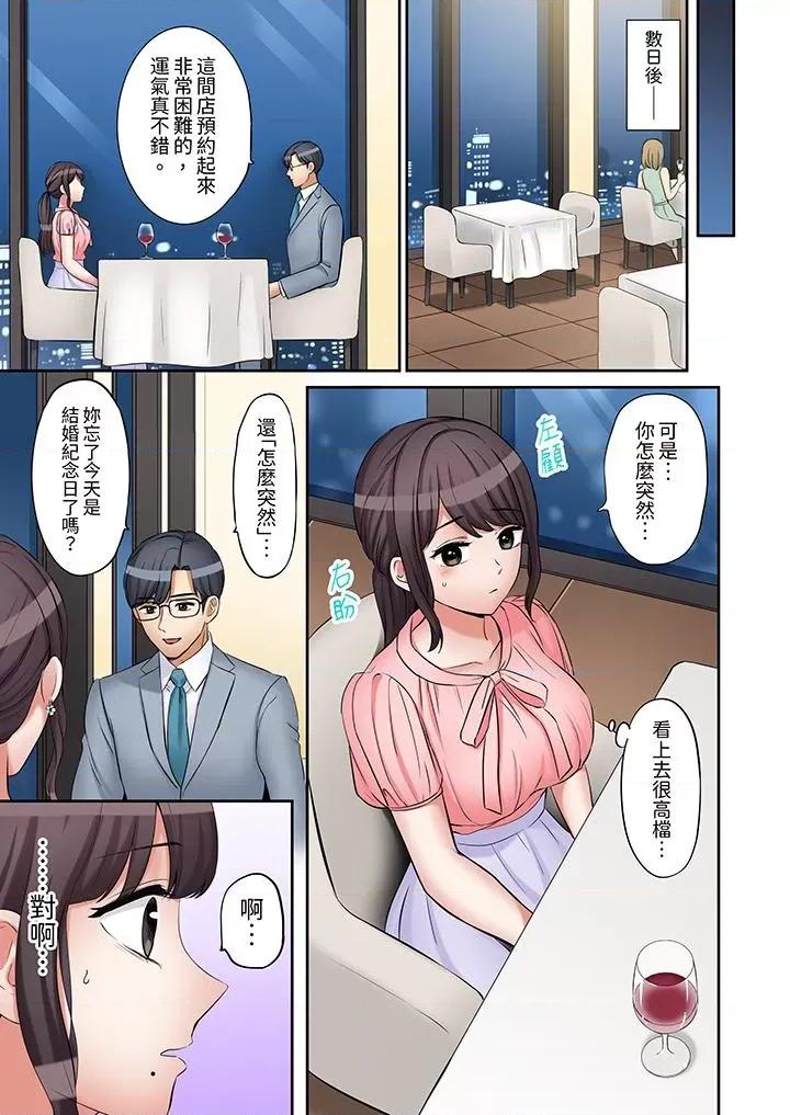 「あと3回はイケるよね?」夫の歸宅前、絕倫義弟に何度もハメ倒される妻 「還能再高潮3次吧？」丈夫冇回家，人妻被精力無限的小叔子弄得高潮不斷-第42話 第8页