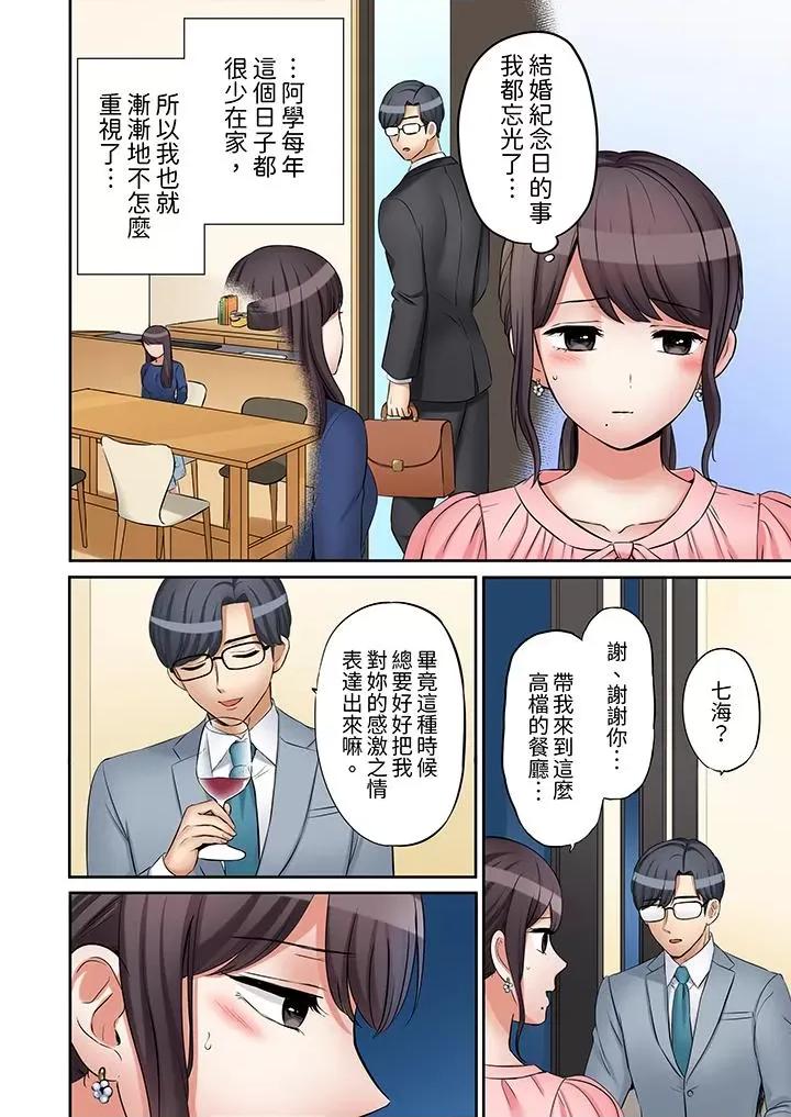 「あと3回はイケるよね?」夫の歸宅前、絕倫義弟に何度もハメ倒される妻 「還能再高潮3次吧？」丈夫冇回家，人妻被精力無限的小叔子弄得高潮不斷-第42話 第9页